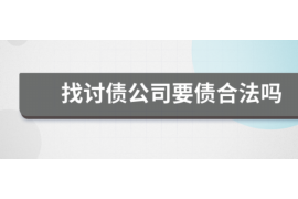 尖草坪要账公司更多成功案例详情